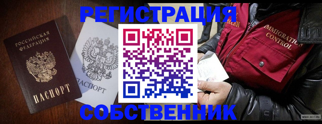 где прописаться в Невеле