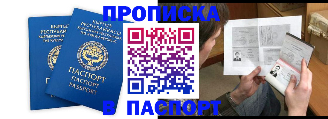 прописка гарантия в Невеле